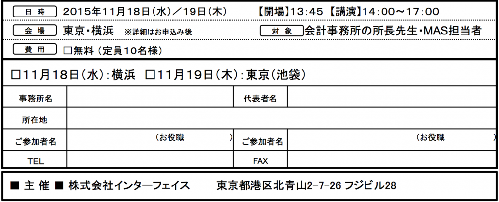 201511案内文_ppt