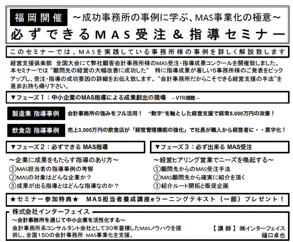 201629案内文_pdf